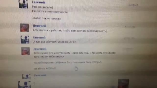 Разблокировка Iphone смотреть онлайн