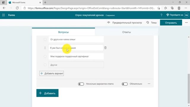 Урок 1. Курс по Microsoft Forms. Как создать опрос с помощью функции «Выбор» и «Текст» смотреть онлайн