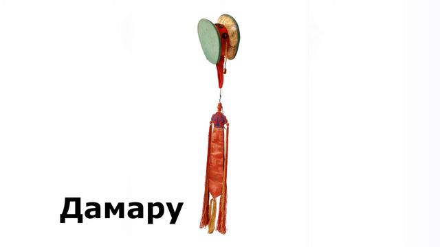 Дамару смотреть онлайн