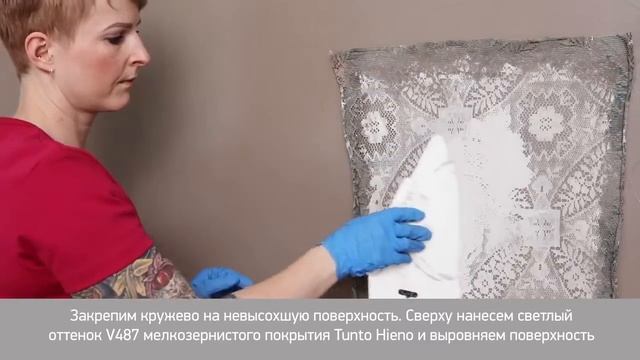 Богемный шик декоративный эффект Tunto Hieno от Tikkurila смотреть онлайн