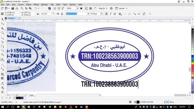 02 - Round Stamp Design in CorelDRAW X8 in Urdu / Hindi смотреть онлайн