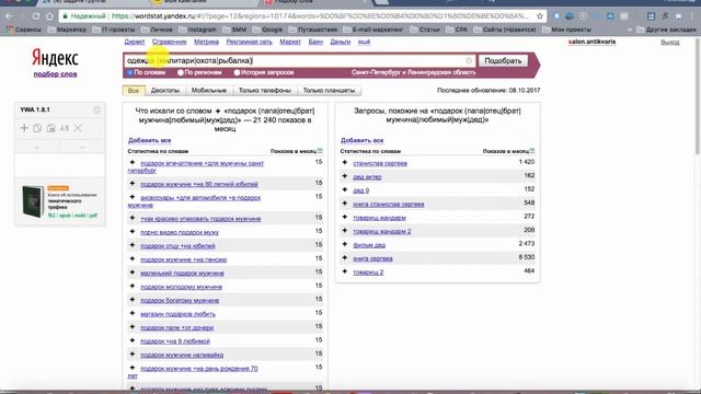 Операторы ключевых слов Яндекс Директ смотреть онлайн