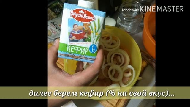 Куриная грудка в кефире! Приготовление на углях! смотреть онлайн