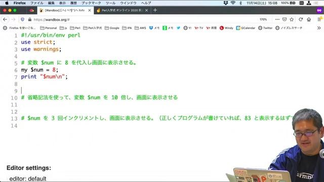 Perl入学式 オンライン 2020 第2回 〜変数・条件分岐編〜 смотреть онлайн