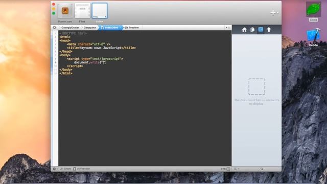 Уроки JavaScript Урок №3 Пишем Hello World смотреть онлайн