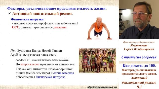 7.1 Физкультура Ч.1 - Теория смотреть онлайн
