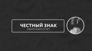 Как сформировать сверочный отчет по рассчитанному акцизу?