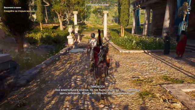 Assassin's Creed Odyssey // Прохождение №8 // Хрисис! смотреть онлайн