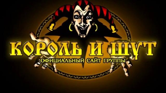 KAROL I SHUT  KUKLA KOLDUNA