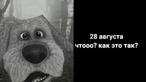 какое сегодня летнее число | Грустные лица Бена