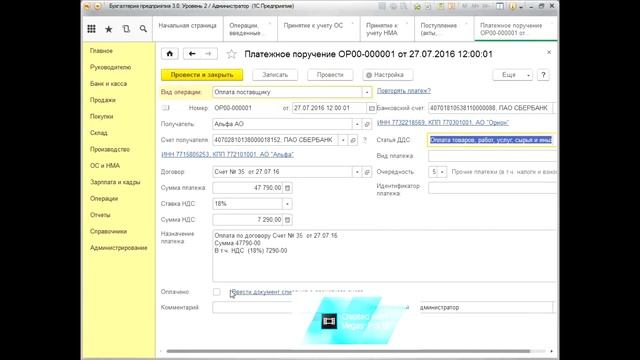 Учет основных средств в программе 1С Бухгалтерия 8 (редакция 3.0) смотреть онлайн