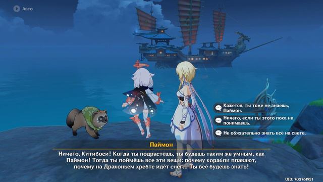 Genshin Impact ● Думы одинокой горы. Восемь мест от гор до морей #2. смотреть онлайн