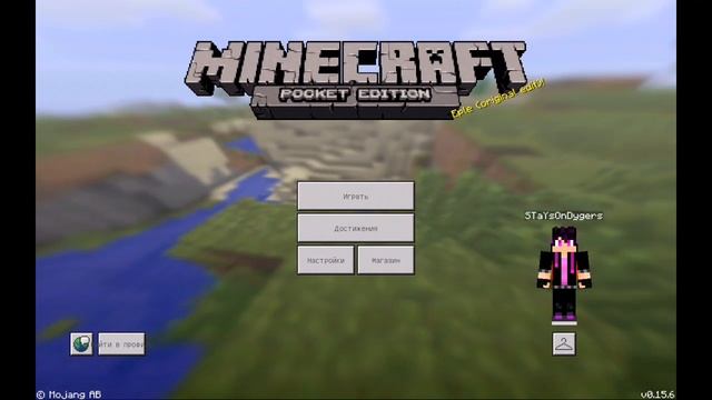 СКАЧАТЬ MINECRAFT PE 0.15.6 APK! БЕСПЛАТНО! смотреть онлайн