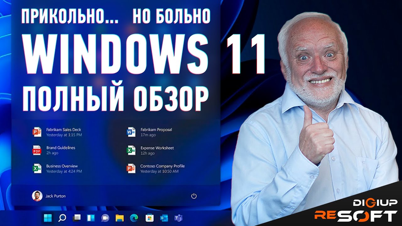 Подробный обзор Windows 11, и личное мнение после перехода на релизе #Windows11 смотреть онлайн