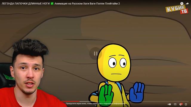 🐶 БЕН ЗНАЕТ ГЛАВНЫЙ СЕКРЕТ ПОППИ ПЛЕЙТАЙМ 2 🤯 ЛЕГЕНДА ПАПОЧКИ ДЛИННЫЕ НОГИ смотреть онлайн