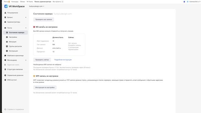 Как создать почту на своём домене. смотреть онлайн
