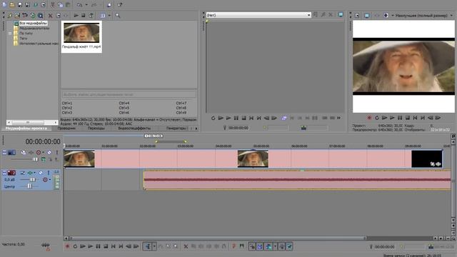 Как отделить аудио дорожку от видео дорожки в sony vegas 13 смотреть онлайн