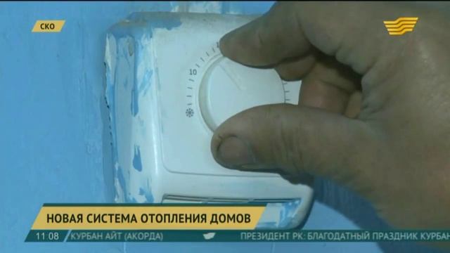 Социальные объекты СКО будут подключены к инфракрасной системе обогрева смотреть онлайн