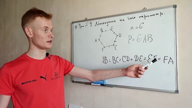 #Урок №9. "Многокутник та його периметр" смотреть онлайн