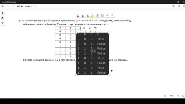 Решение ЕГЭ №2 по информатике | Сборник К. Ю. Полякова №117 смотреть онлайн