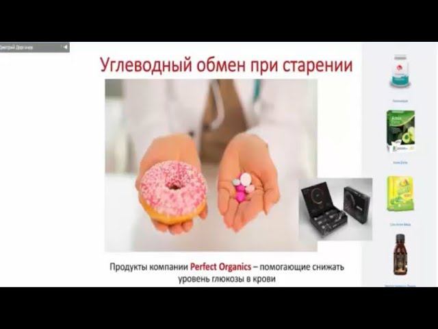 НАРУШЕНИЕ УГЛЕВОДНОГО ОБМЕНА. (Сахарный диабет). Д Дергачёв смотреть онлайн