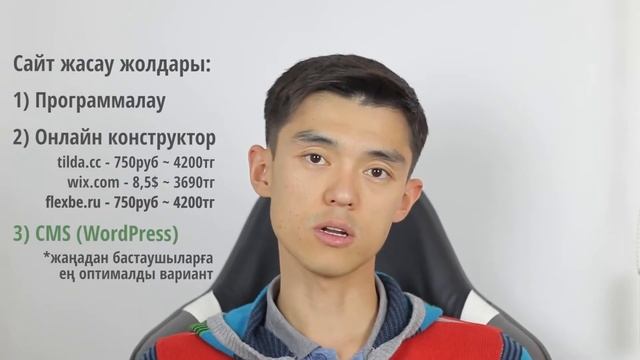 ИНТЕРНЕТ АРҚЫЛЫ АҚША ТАБУ / ҚАЛАЙ САЙТ ЖАСАУ АРҚЫЛЫ АҚША ТАБУҒА БОЛАДЫ смотреть онлайн