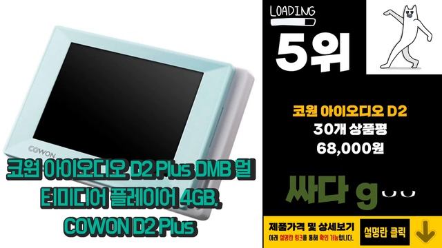 광고 mp3 우리집에 필요한! 구경하세요! 추천 TOP10 смотреть онлайн