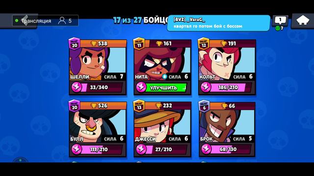 Ночной стрим. Free fire, Brawl Stars 3700+ кубков смотреть онлайн