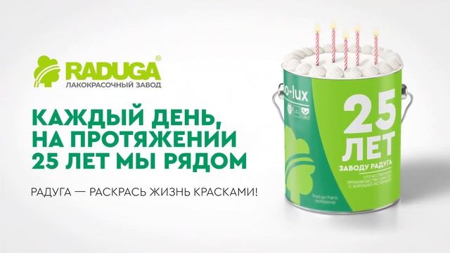 Каждый день, на протяжении 25 лет мы рядом смотреть онлайн