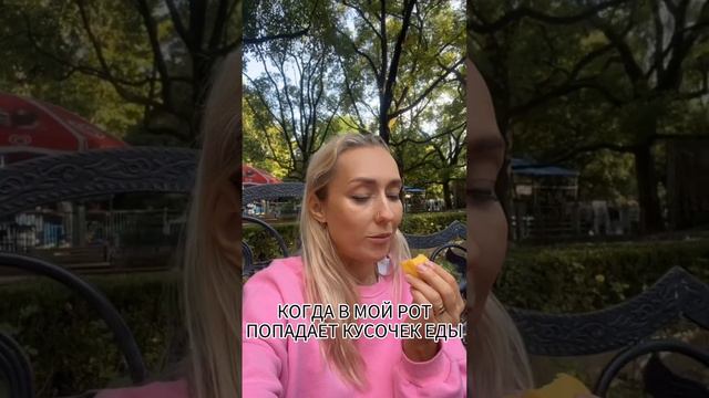 КОГДА КУСОЧЕК ЕДЫ ПОПАДАЕТ МНЕ В РОТ...🤣 смотреть онлайн