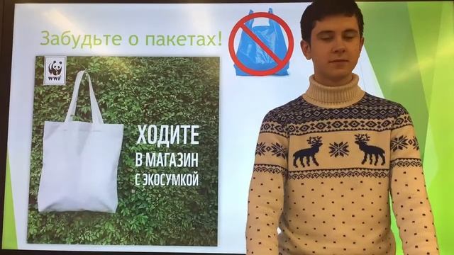 Эколого-просветительский контент для старшеклассников "Мои ЭКОпривычки" смотреть онлайн
