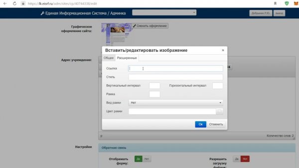 Размещение баннеров
