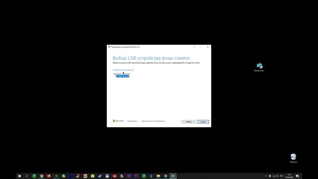 Создание загрузочной флешки Windows 10 смотреть онлайн