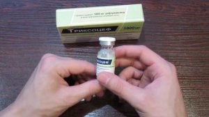 Домашняя аптека-Цефтриаксон