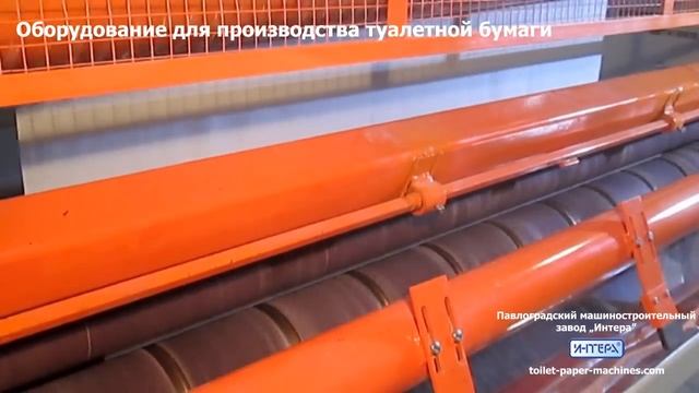 Станки для производства туалетной бумаги смотреть онлайн