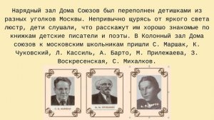 Неделя детской и юношеской книги: история праздника