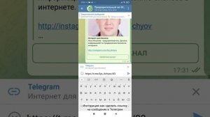 Инструкция как сделать ссылку на сообщение в Телеграм