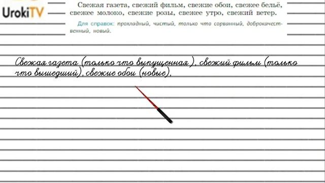 Упражнение №360 — Гдз по русскому языку 5 класс (Ладыженская) 2019 часть 1 смотреть онлайн