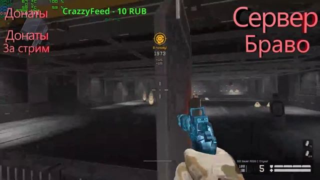 Стрим на др|Играем в Warface! смотреть онлайн