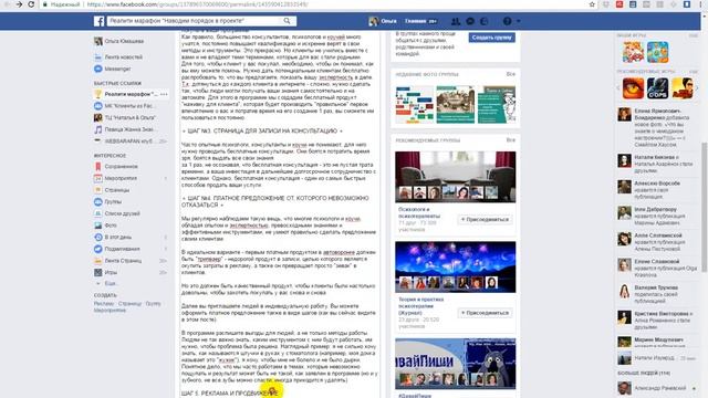 Как вставить смайлики в публикацию на фейсбуке смотреть онлайн