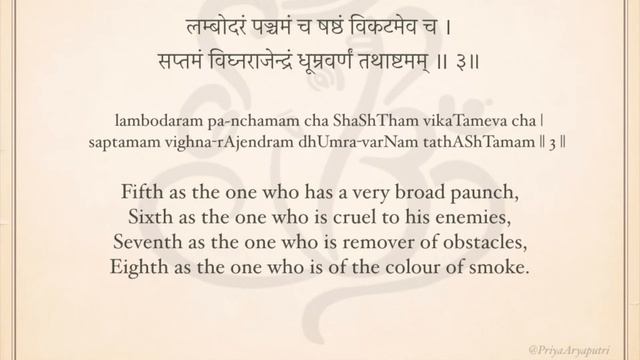 Sanskrit Chants: Sankatanashana Ganesha Stotram