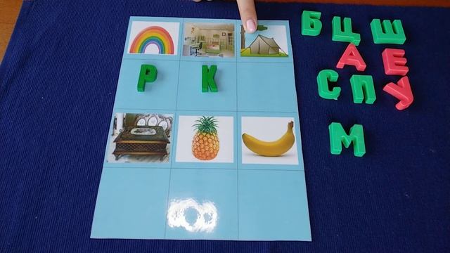 Определяем первый звук в слове. Урок 1. смотреть онлайн