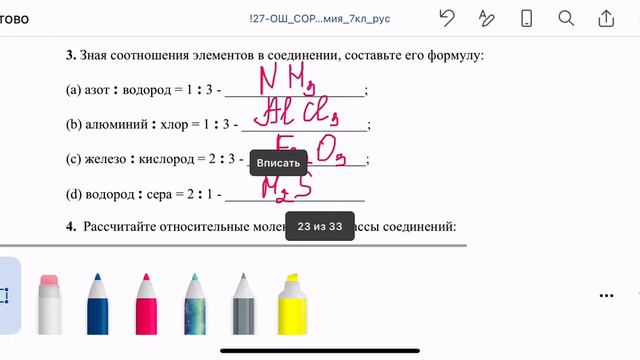 ХИМИЯ | 7 класс СОР -3 , 3 четверть, СОЧ СОР #youtube #shortsyoutube #химия