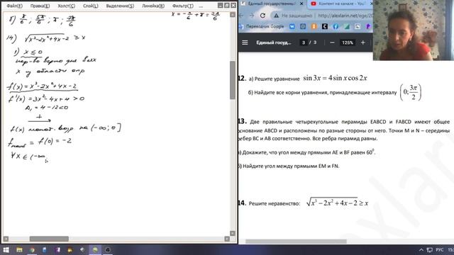 Разбор 360 варианта Ларина, 12, 14, 15 задания смотреть онлайн
