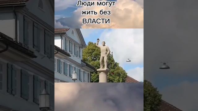 А вы знаете ,что есть страны, где люди УЖЕ живут без ВЛАСТИ ? смотреть онлайн