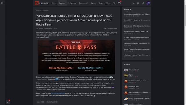 Валв начали выдавать очки за прогнозы и странная инфа о второй части бп в ДОТА 2 смотреть онлайн