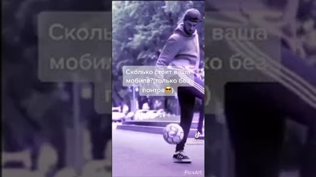 Сколько стоит твой телефон? 67768 смотреть онлайн