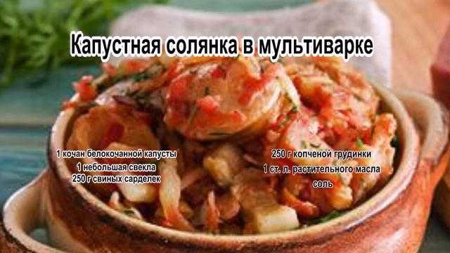 Рецепты на каждый день