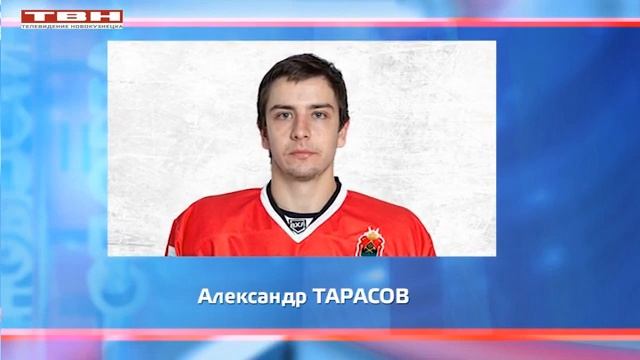ХК «Металлург» покинул Тарасов. смотреть онлайн