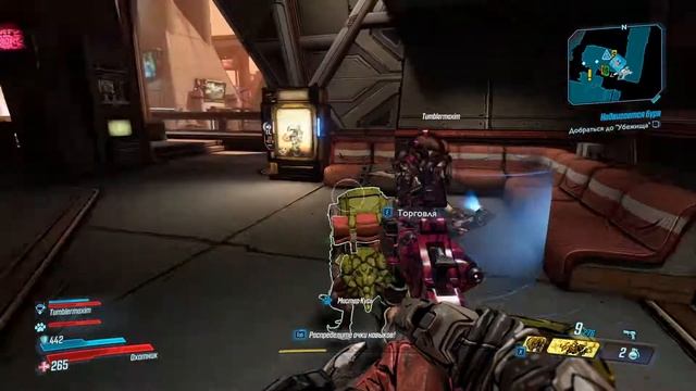 Borderlands 3 - Нарезка Прохождения